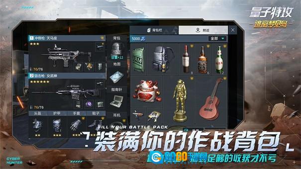 量子特攻国际服图3