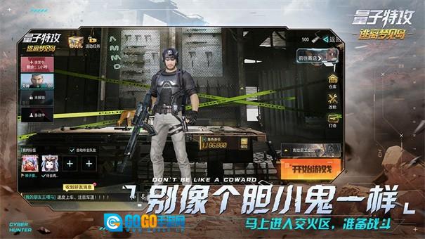 量子特攻国际服图2