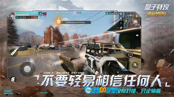 量子特攻国际服图4
