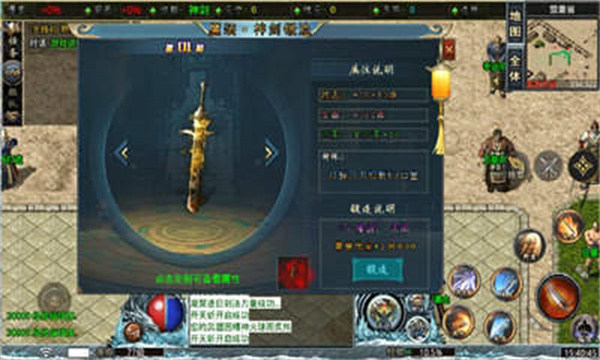奉天传奇2026最新版图2