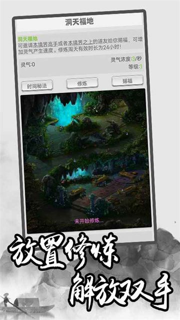 极简修仙(2)