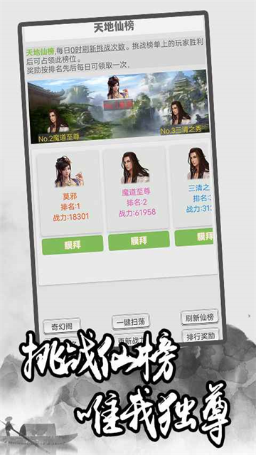 极简修仙(1)