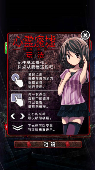 心灵废墟(2)