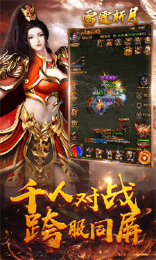 热血王者之雷霆斩月官网版图1