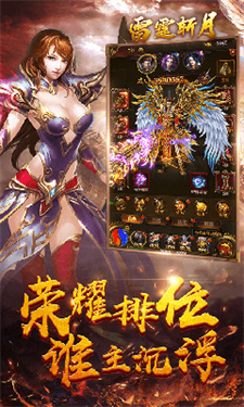 热血王者之雷霆斩月官网版图3