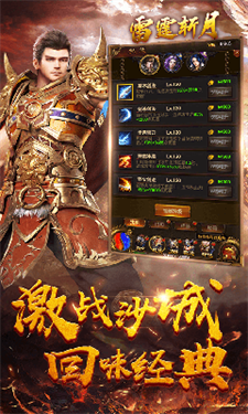 热血王者之雷霆斩月官网版图2