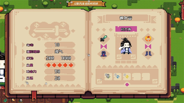 开局养成满级修士(1)