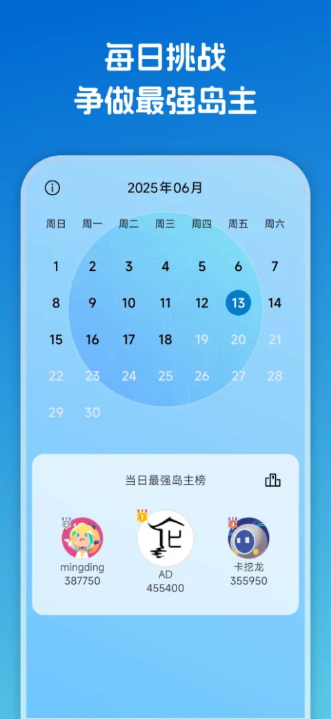 逻辑岛游戏安卓版图3