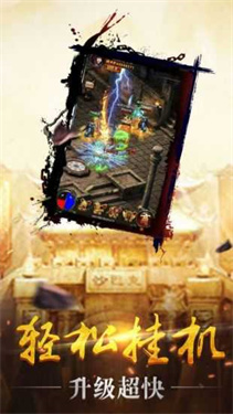 复古热血合击图1