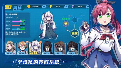 二次元养成游戏