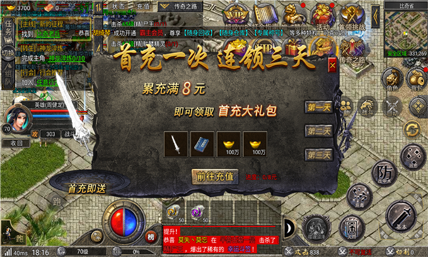 赤月合击战沙霸业官网版图1