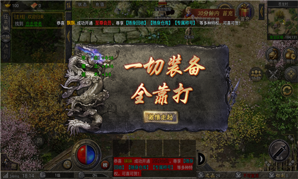 赤月合击战沙霸业官网版图2