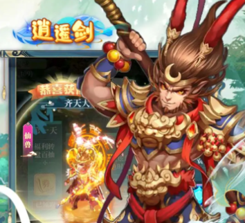逍遥剑
