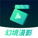 幻境漫影
