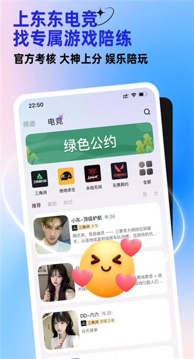 东东电竞(1)