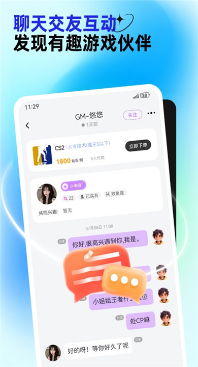 东东电竞(3)