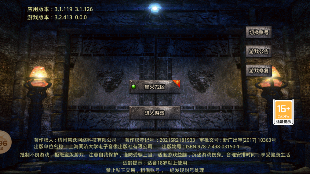 幻月大陆手机版图3