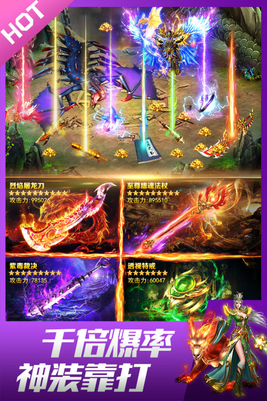 龙皇传说单职业迷失版(2)