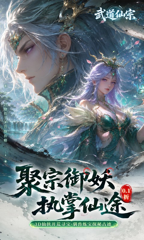 武道仙宗打金版图1