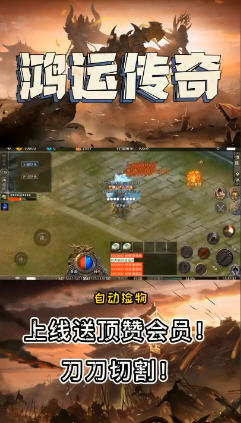 鸿运传奇图3