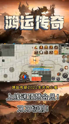 鸿运传奇官网版图2