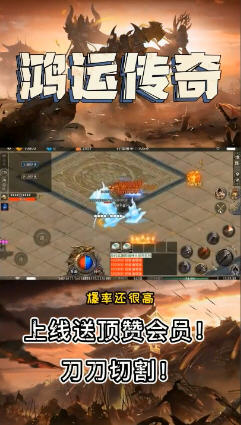 鸿运传奇1.76图3