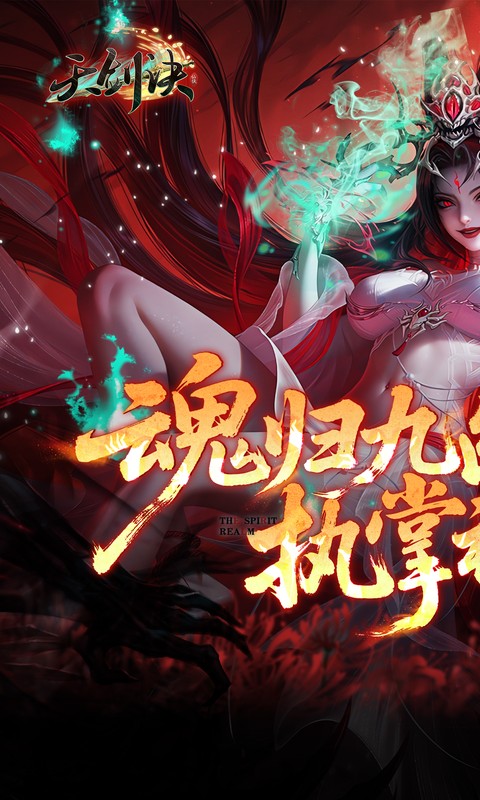 天剑诀0.05折图1