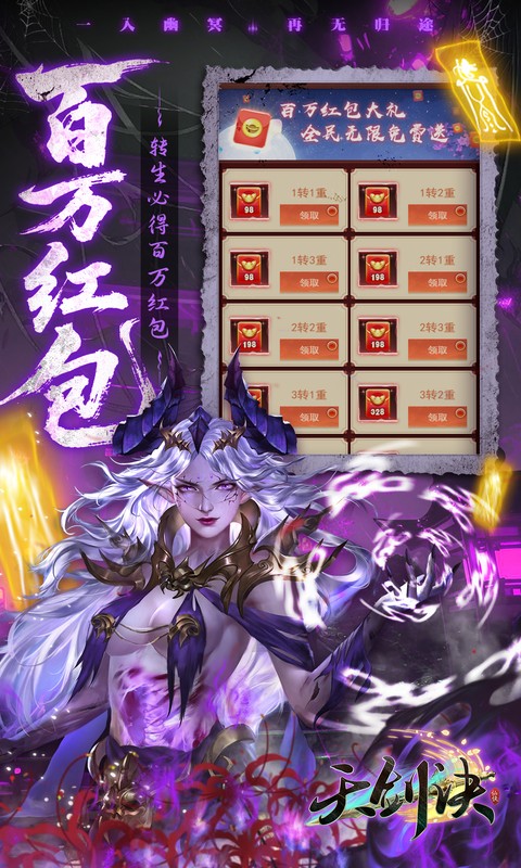 天剑诀0.05折图4