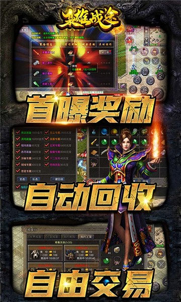 枭雄战途传奇安卓版图3