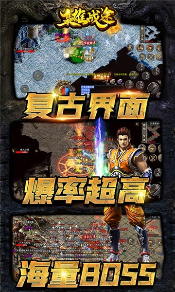 枭雄战途传奇安卓版图4