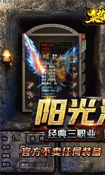 枭雄战途传奇最新版图4