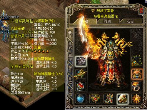 蛮荒神途打金版(2)