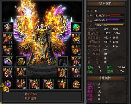 蛮荒神途打金版(1)