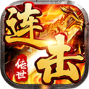 龙皇传说bt版
