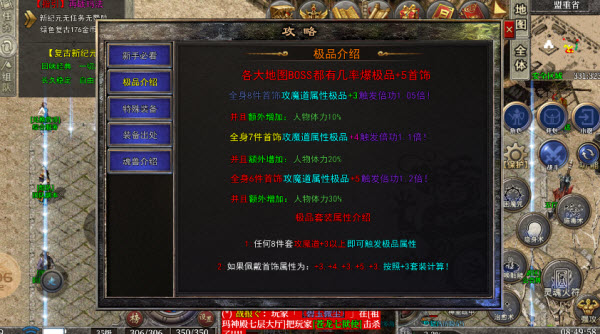 炎帝新纪元官方版(3)