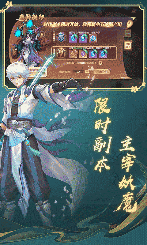 一剑永恒免费版图4