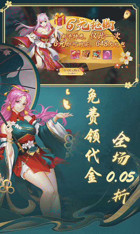 一剑永恒免费版图3