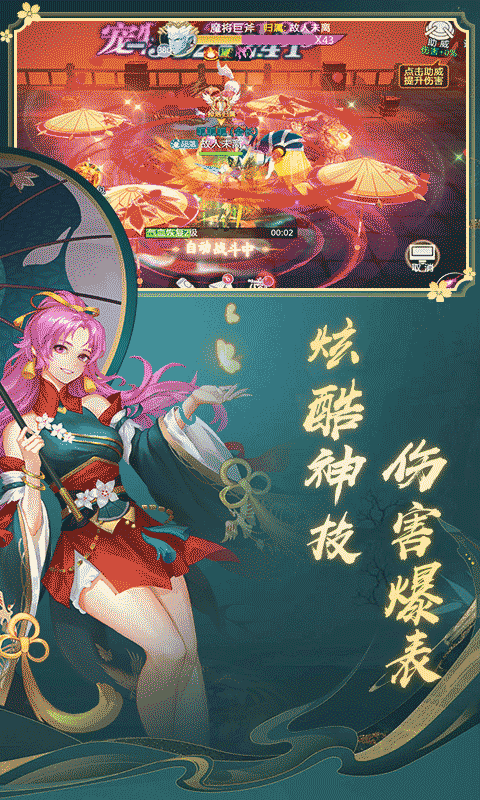 一剑永恒0.05折图2