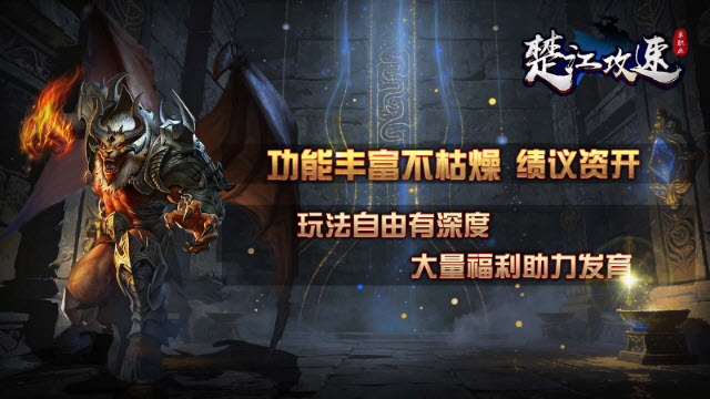 楚江攻速单职业图1