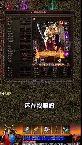 盛世至尊手机安卓版图1