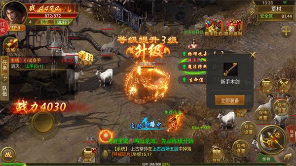 雄霸武神传奇免费版(3)