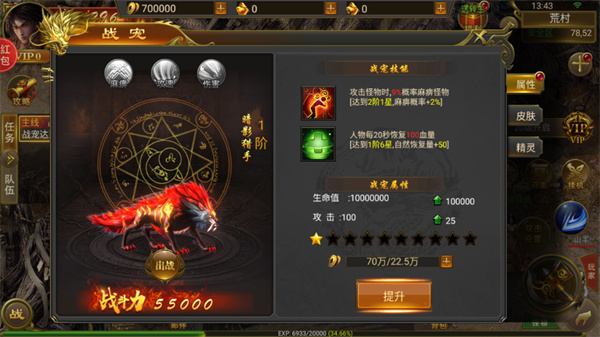 雄霸武神传奇免费版(2)