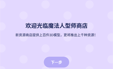 魔法人形师