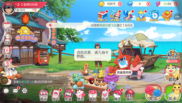 神奇宝贝起源官网版图3