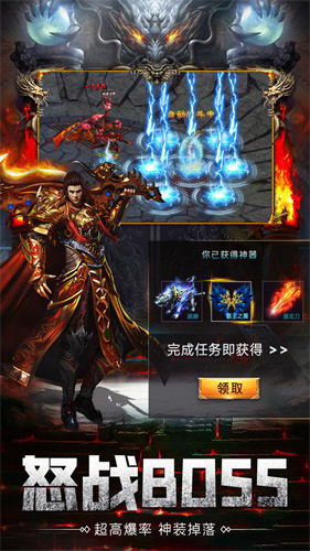 热血沙城传奇三职业直装版图2