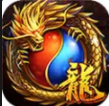 传奇3之屠龙决战沙城最新版