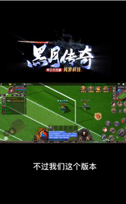黑月传奇单职业新版本图3