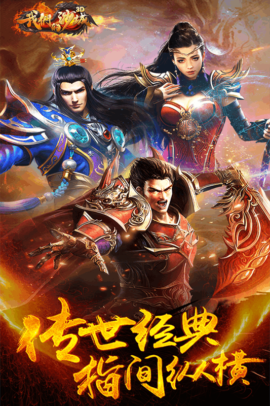 我们的沙城高爆版(2)