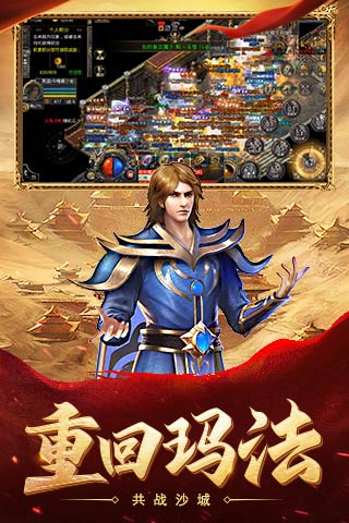 热血合击狂暴版(2)
