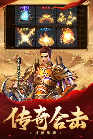 热血合击狂暴版(3)